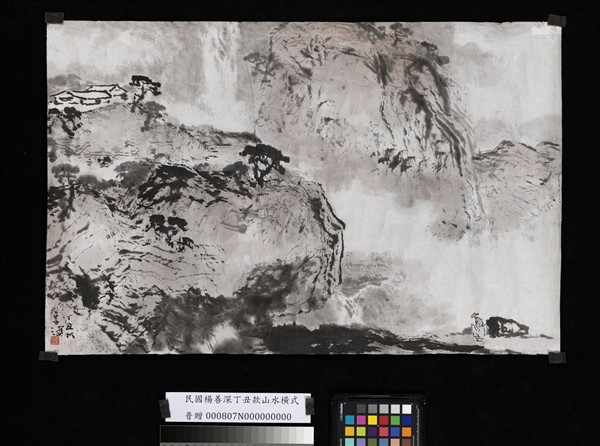 民國楊善深丁丑款山水橫式　未裱