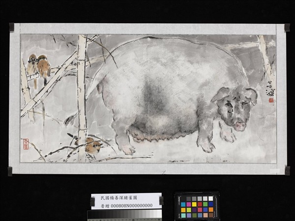 民國楊善深豬雀圖　未裱