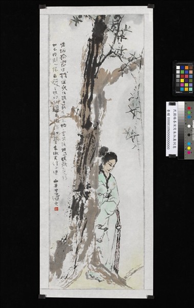 民國楊善深寫朱淑真詞意　未裱