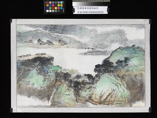 民國楊善深巖壑幽深　未裱