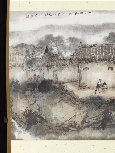 民國楊善深策蹇歸來　軸