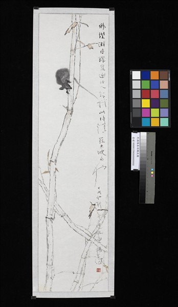 民國楊善深饑鼠圖　未裱