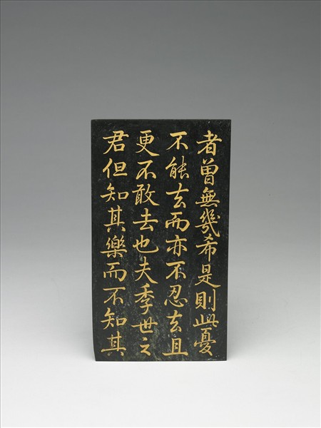 〈御書讀洪範〉玉冊