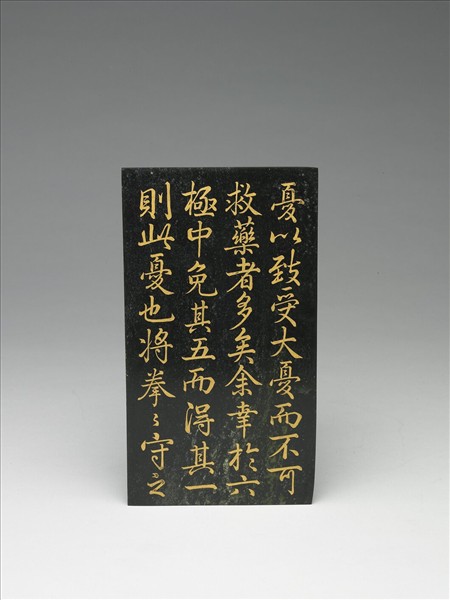 〈御書讀洪範〉玉冊