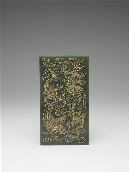 〈御筆知過論〉玉冊