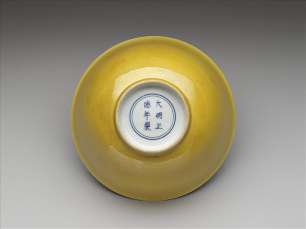 黃釉碗