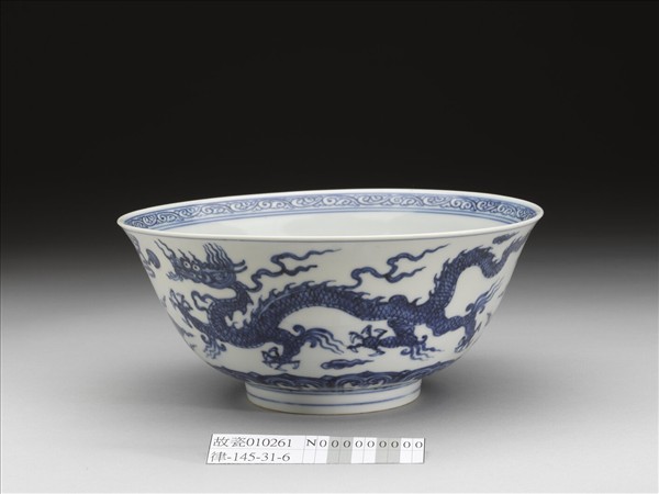 青花雙龍戲珠紋碗