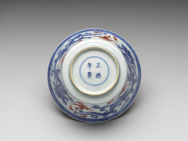 青花描紅雲龍紋碗