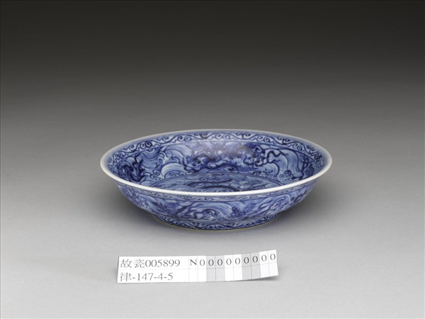 青花波濤海獸紋盤