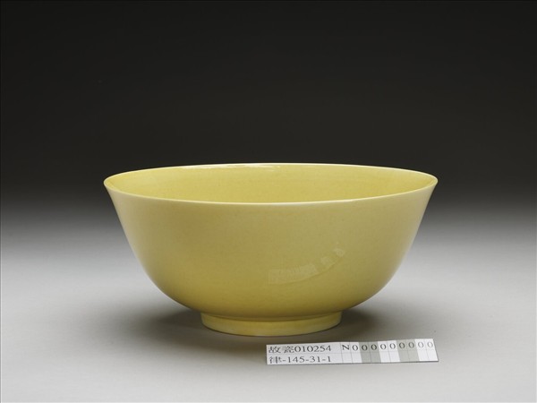 黃釉碗