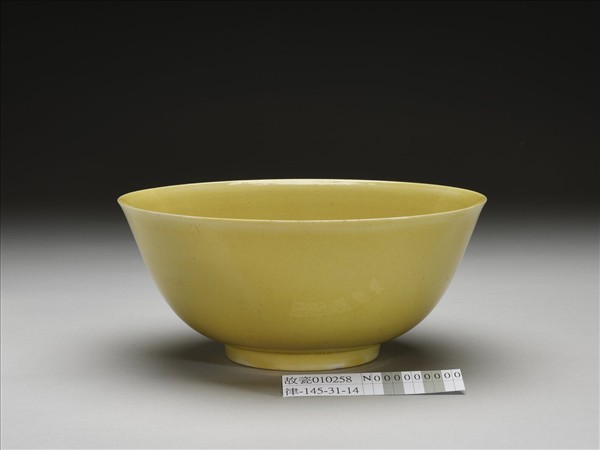 黃釉碗