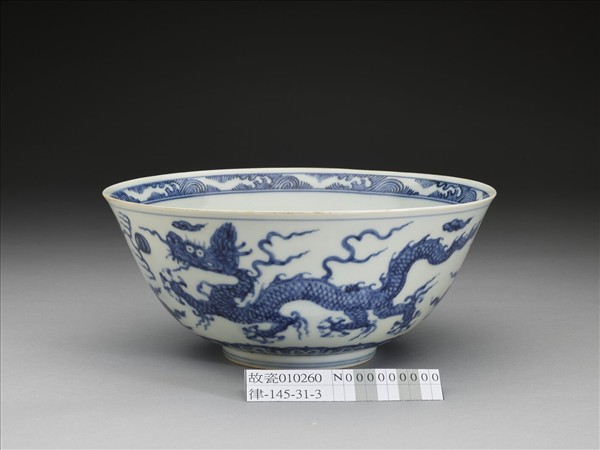 青花雲龍紋碗