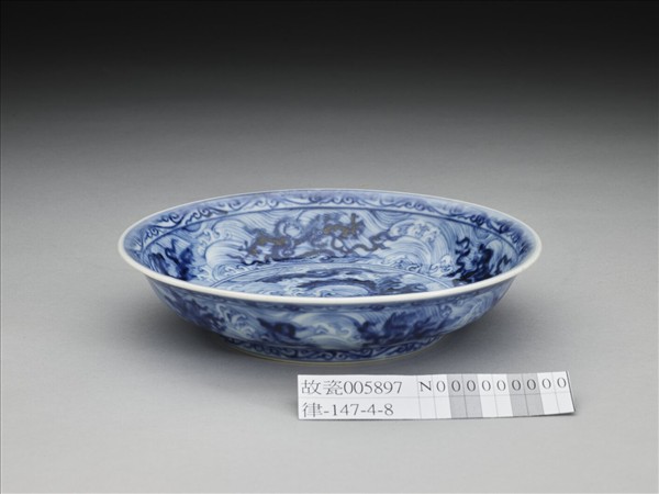 青花波濤海獸紋盤