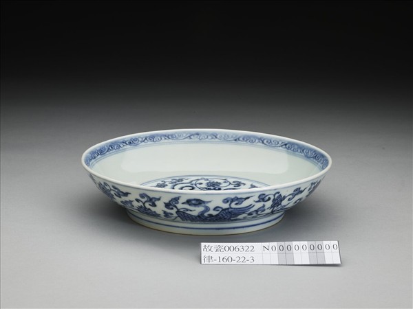 青花番蓮鳳紋盤