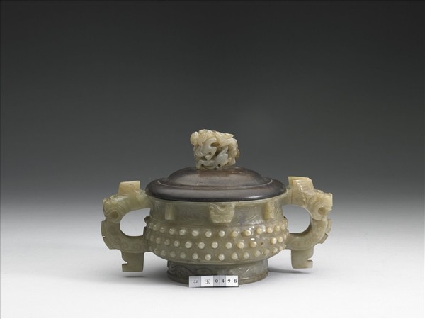 玉乳丁簋形爐