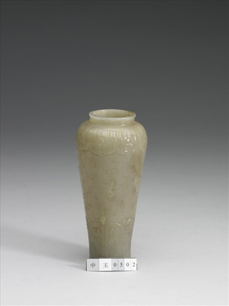 玉雲紋瓶