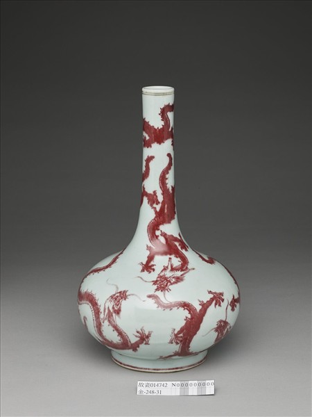釉裡紅九龍紋長頸瓶