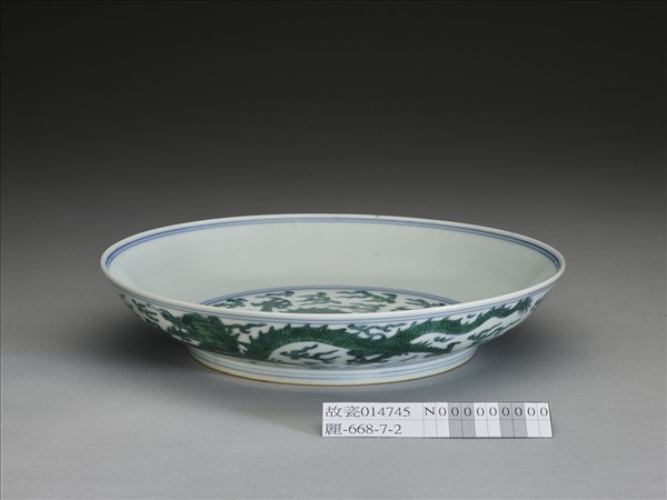 青花綠彩龍戲珠紋盤