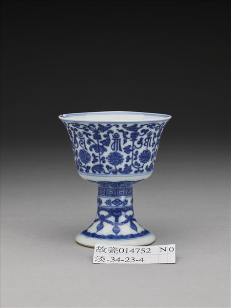 青花梵文番蓮紋高足杯