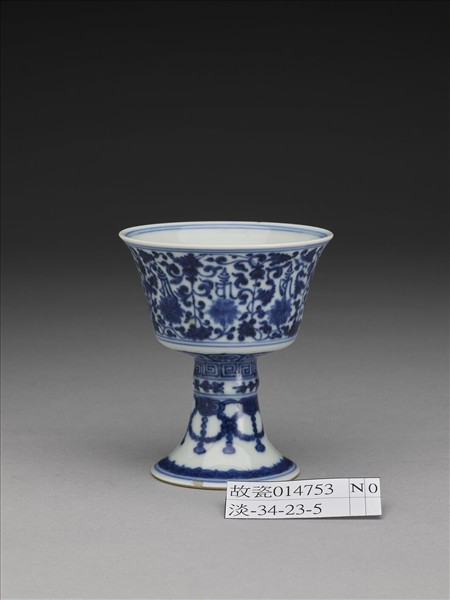 青花梵文番蓮紋高足杯