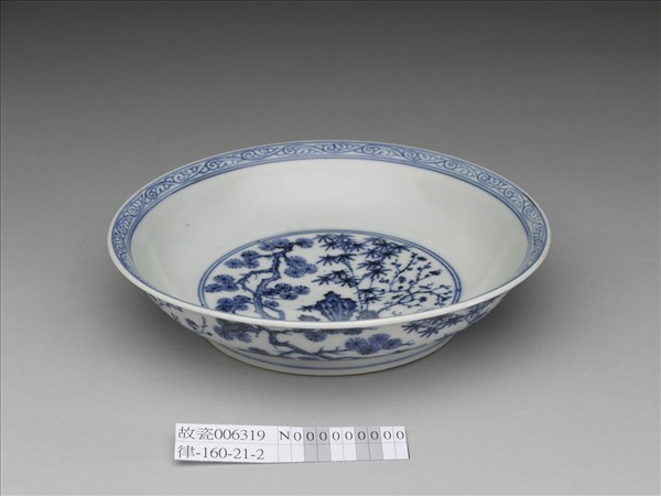 青花歲寒三友圖暗花雙龍紋盤