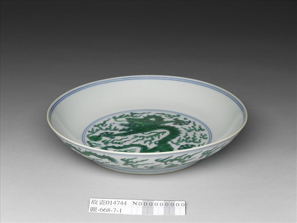 青花綠彩龍戲珠紋盤