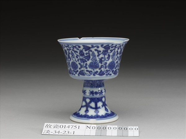青花梵文番蓮紋高足杯