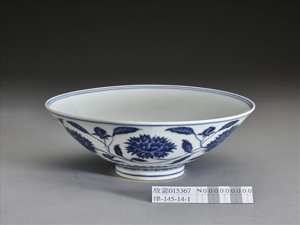 青花纏枝番蓮紋碗