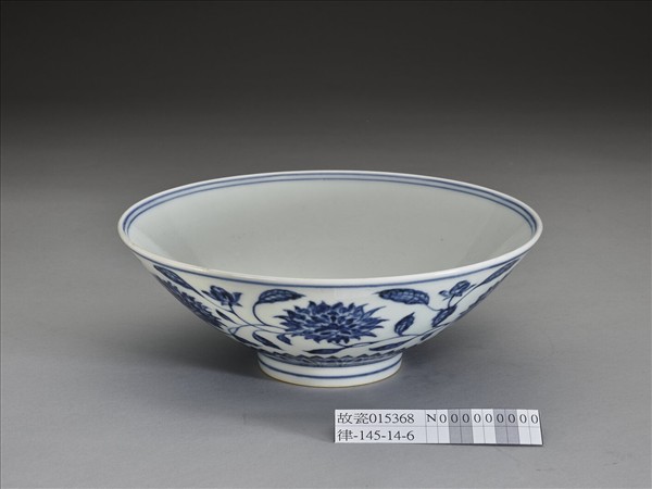 青花纏枝番蓮紋碗