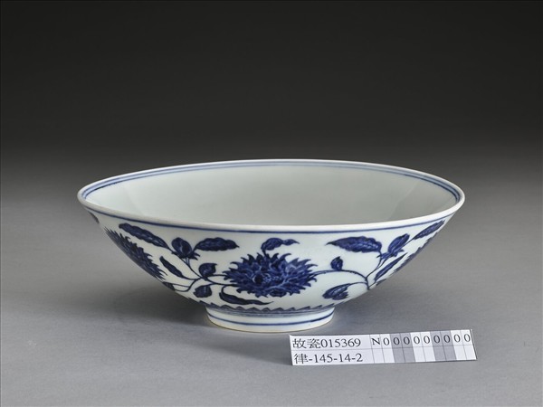 青花纏枝番蓮紋碗