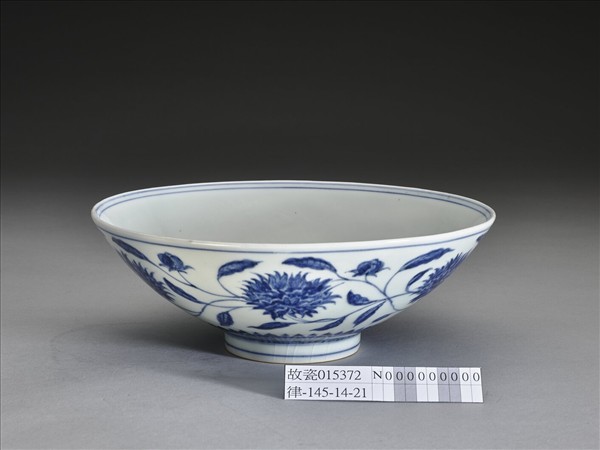 青花纏枝番蓮紋碗
