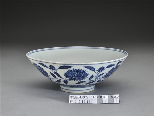 青花纏枝番蓮紋碗