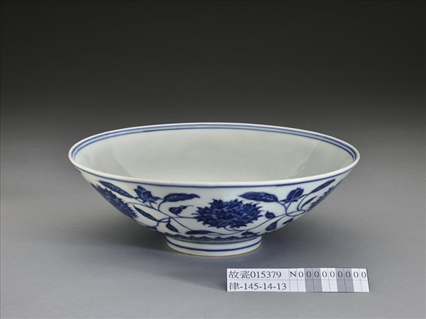 青花纏枝番蓮紋碗