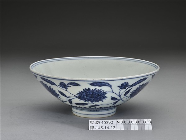 青花纏枝番蓮紋碗