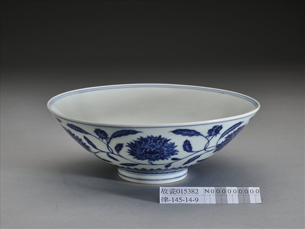 青花纏枝番蓮紋碗