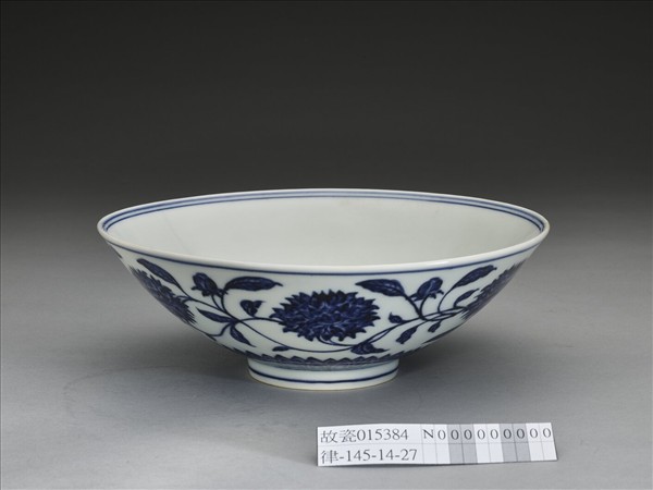 青花纏枝番蓮紋碗