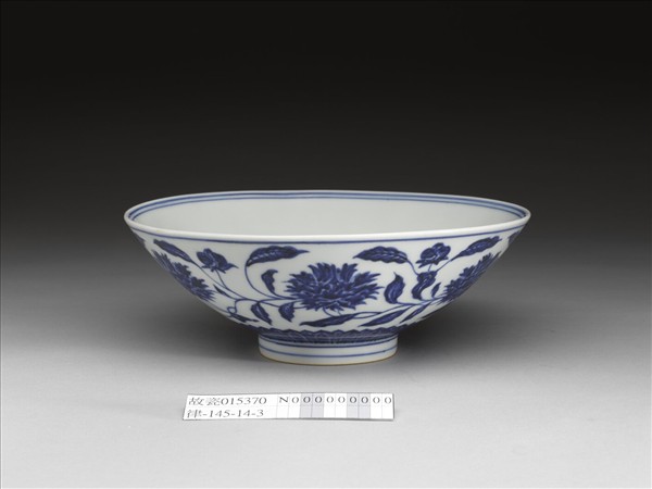 青花纏枝番蓮紋碗