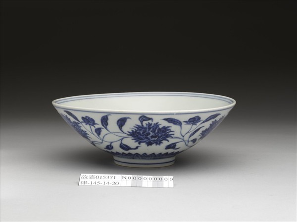 青花纏枝番蓮紋碗