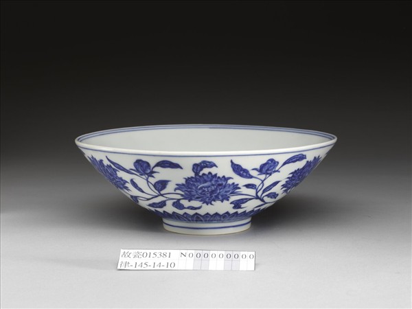 青花纏枝番蓮紋碗