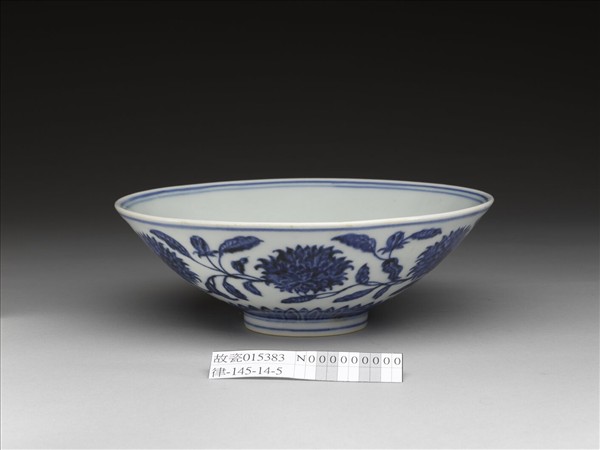 青花纏枝番蓮紋碗