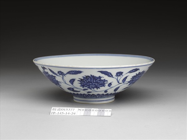 青花纏枝番蓮紋碗