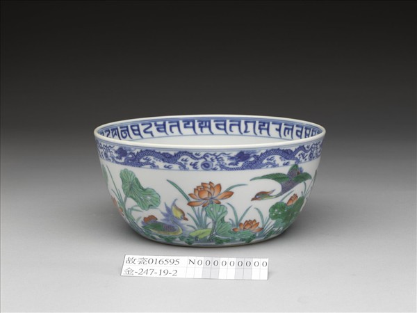 鬥彩蓮塘鴛鴦紋碗