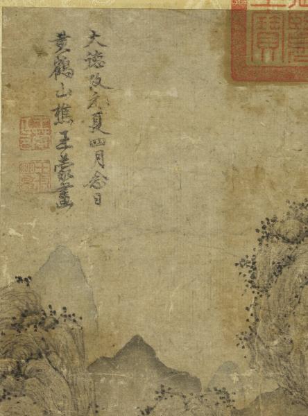 元王蒙長松飛瀑　軸