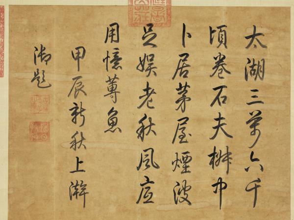 明唐寅震澤煙樹　軸