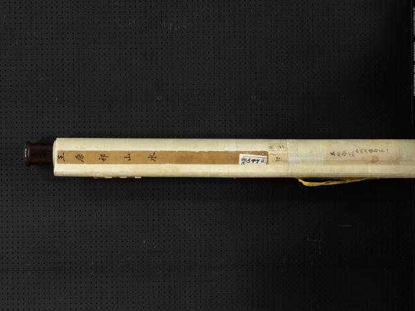 清王原祁春雲出岫　軸