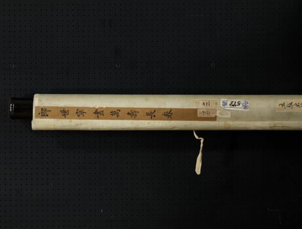 清郎世寧萬壽長春　軸