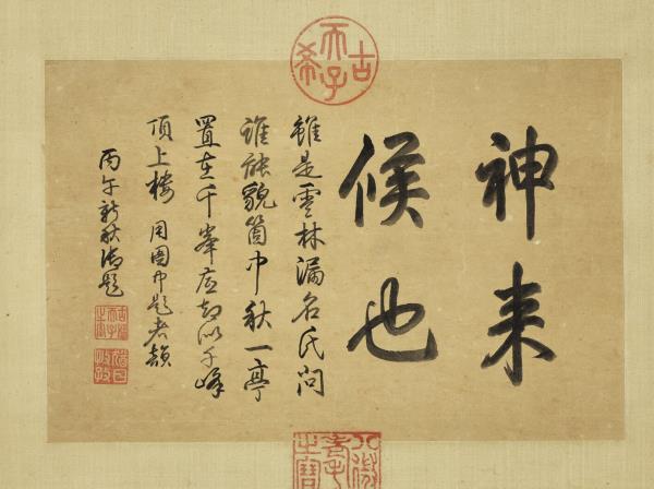 元倪瓚萬壑秋亭　軸