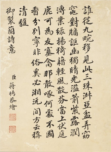 清蔣檙盆蘭　軸