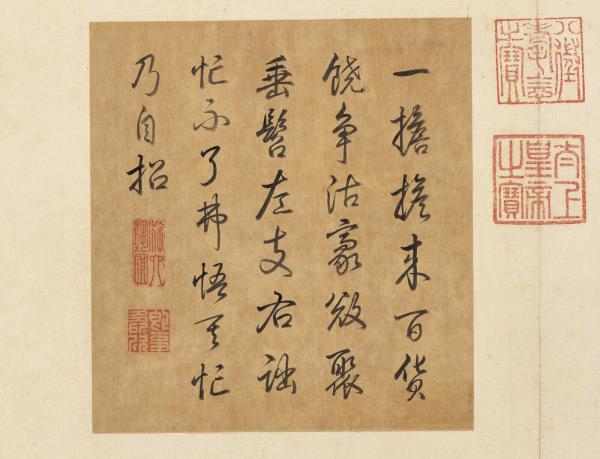 唐宋名繢　冊　宋蘇漢臣貨郎圖