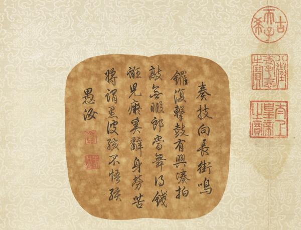 煙雲集繪第三冊　冊　宋蘇漢臣雜技戲孩